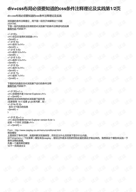 诟病:澳门王中王100,仔细释义、解释与落实